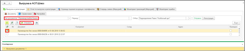 Файл:4 ш соответствия документов.png