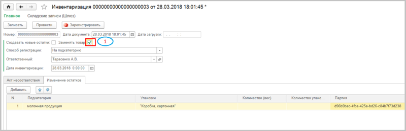 Файл:Инв 3.png