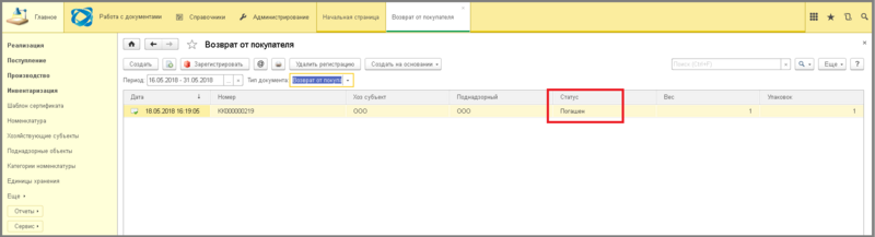 Файл:10 ш гашение возв пос.png