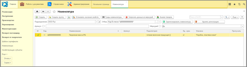 Файл:2 ш анализ товара с док.png