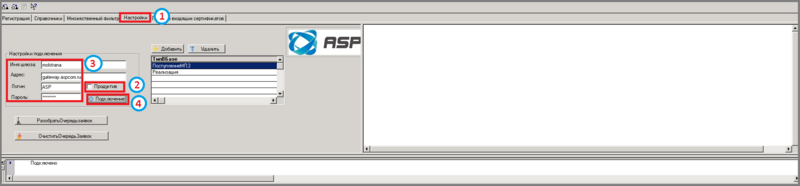 Файл:2 ш настройки обработки 7.7.png