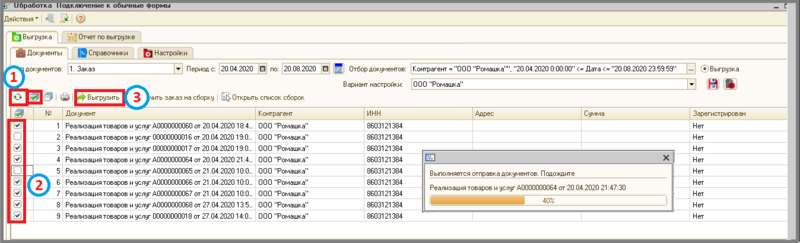 Файл:6 сборкировка выгрузка док.png