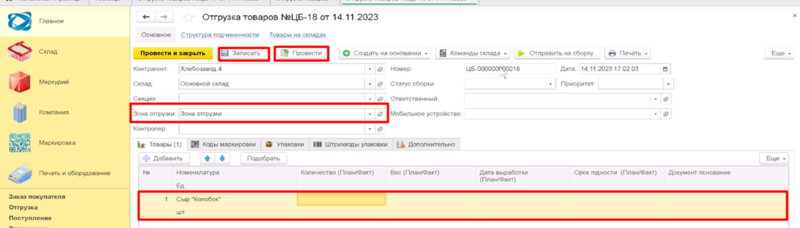 Файл:1702468064833-846.png