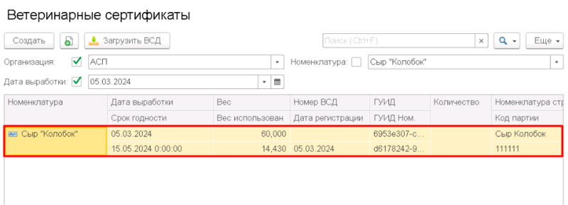 Файл:1709737399480-246.png