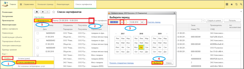 Файл:8 ш фитры даты.png