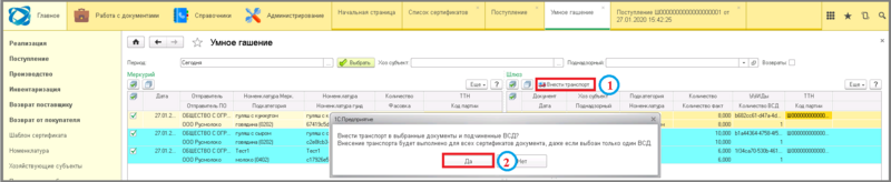 Файл:11 ш умное гашение.png