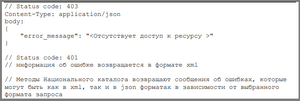 1 пример ошибки.png