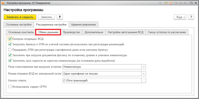 Файл:2 настр расшир.png