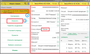 5 сборкировка сборка полная тсд.png
