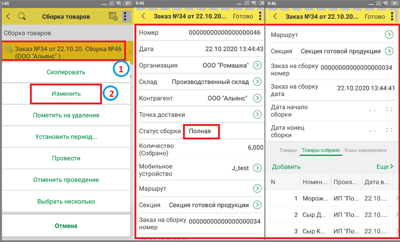 Файл:5 сборкировка сборка полная тсд.png