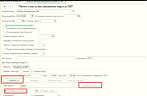 Отправка на печать.png