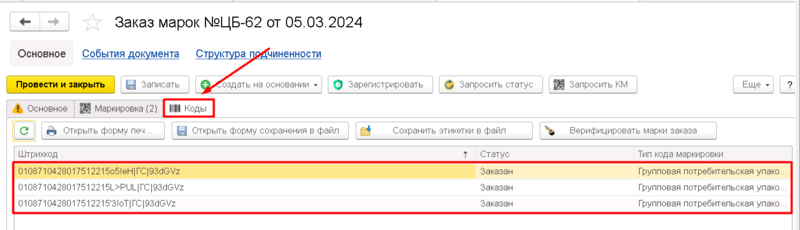 Файл:1709646020001-809.png