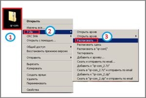 1 ш установка qr компоненты.png