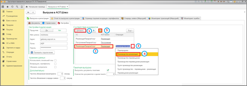 Файл:4 ш настройки обработки уф.png