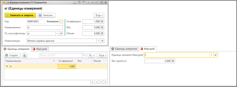 Файл:6 сборкировка номенклатура.png