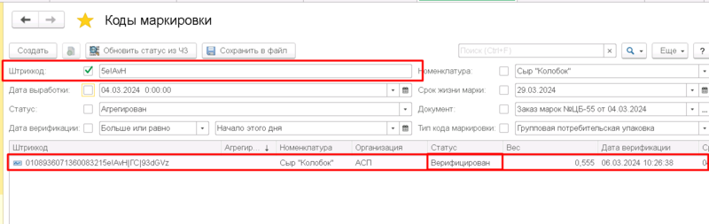 Файл:1709710430748-754.png