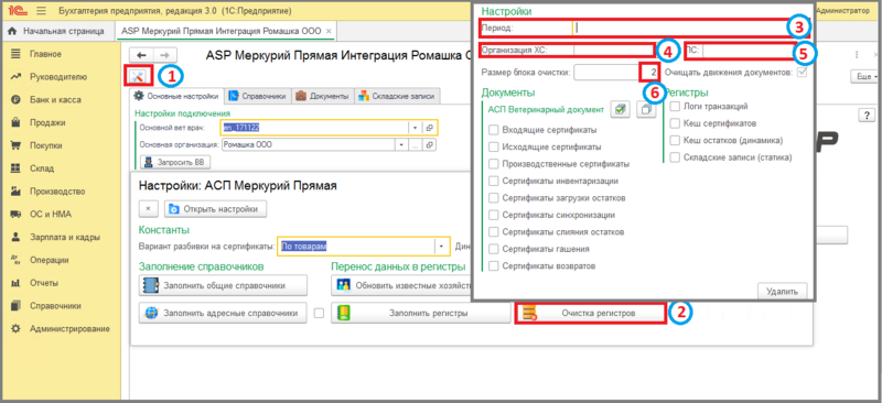 Файл:1 п уф очистка регистров.png