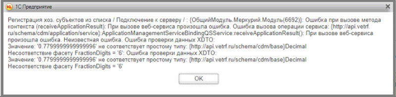 Файл:30 п ошибка.png