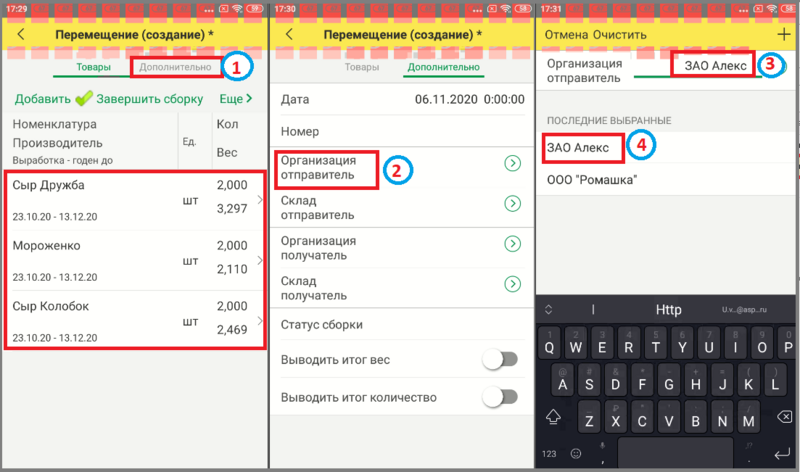 Файл:3 сборщик перемещение создание с тстд.png