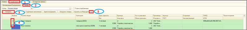 Файл:1 п анал товар вкл товар нф.png