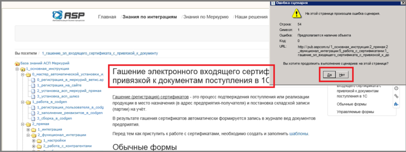 Файл:2 п оф справка.png