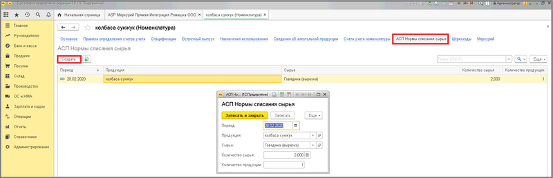 Файл:4 п уф карточка номенклатуры.png