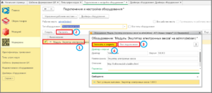 5 сборщик драйвера.png
