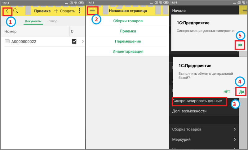 Файл:7 сборкировка приемка тсд.png