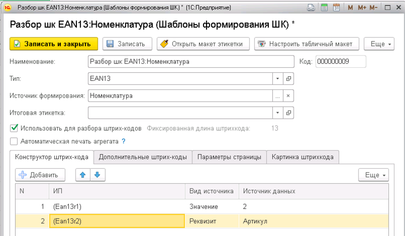Файл:В8.png