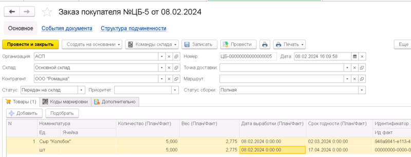 Файл:1708353749361-268.png