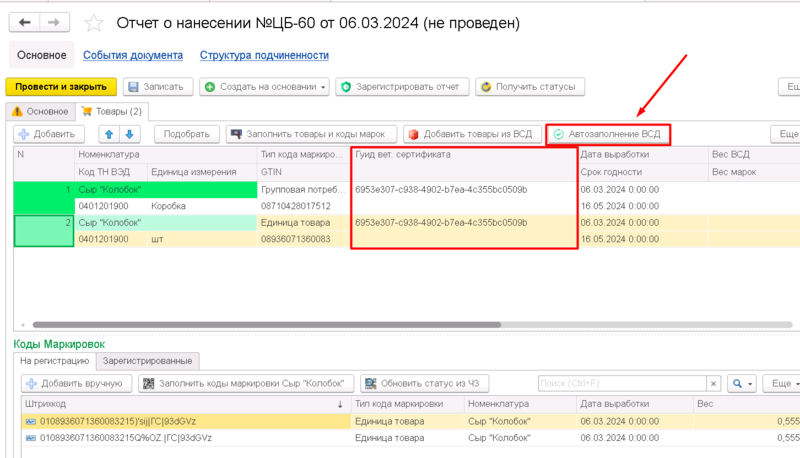Файл:1709737307972-928.png
