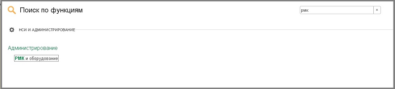 Файл:1 добавление оборудования.png