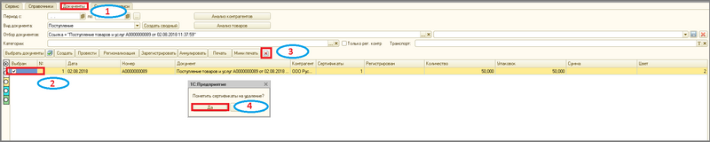 Файл:1 п удаление.png