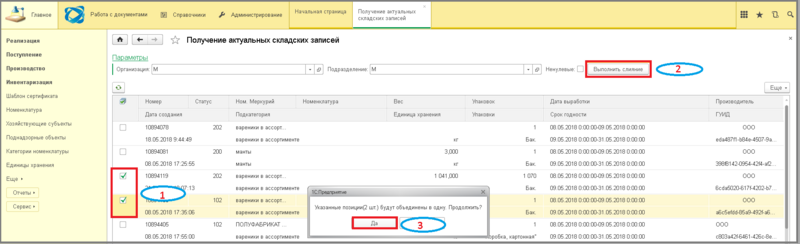 Файл:3 ш ск.записи.png