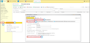 1 ш регистрация под текущим вв.png