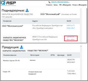 2 поиск мерк.png