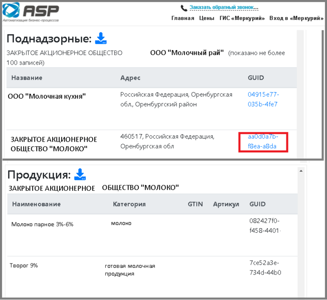Файл:2 поиск мерк.png