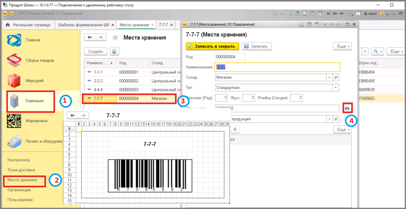 Файл:7 настройка табличного макета.png