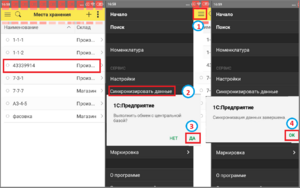 7 сборка места хранения.png