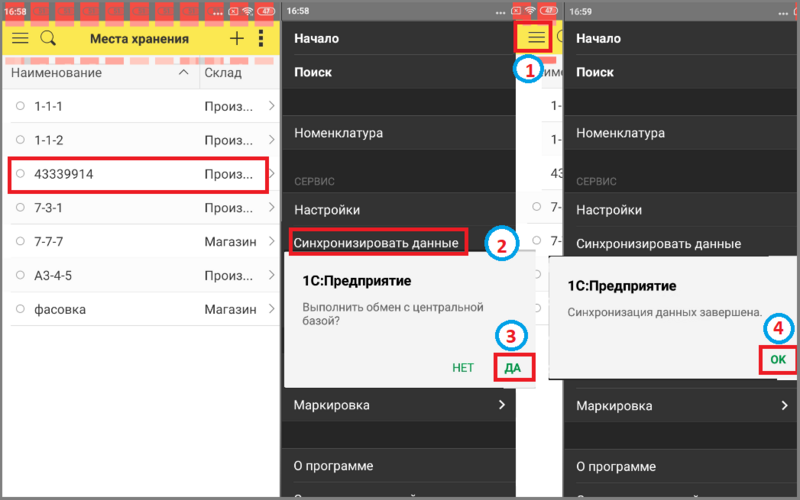 Файл:7 сборка места хранения.png