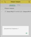 Миниатюра для версии от 23:03, 24 февраля 2025