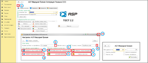 1 п уф настройки.png