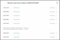 Миниатюра для версии от 23:02, 24 февраля 2025