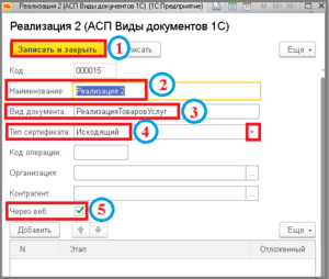 2 п уф регистрация в гвэ.png
