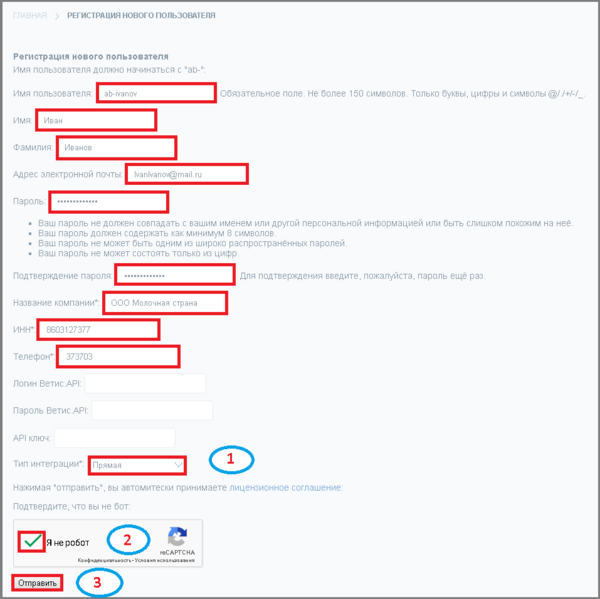 Файл:2 регистрация в кодген.png