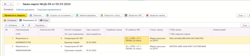 Файл:1709813711605-397.png