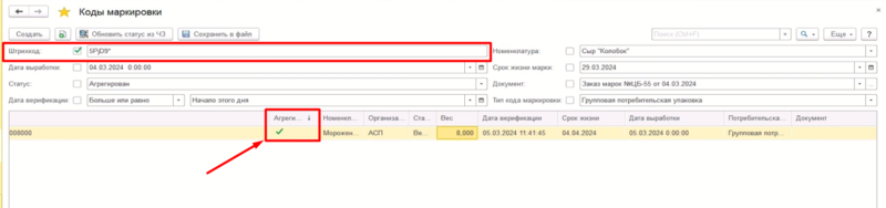 Файл:1709820301622-366.png