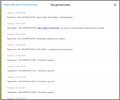 Миниатюра для версии от 23:02, 24 февраля 2025
