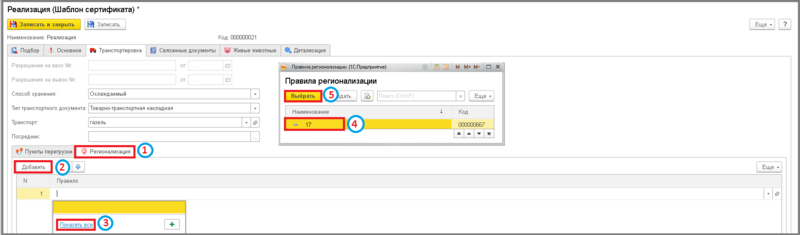 Файл:8 ш заполнение шаблонов.png