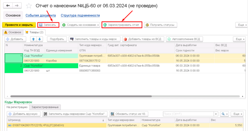 Файл:1709797858553-870.png